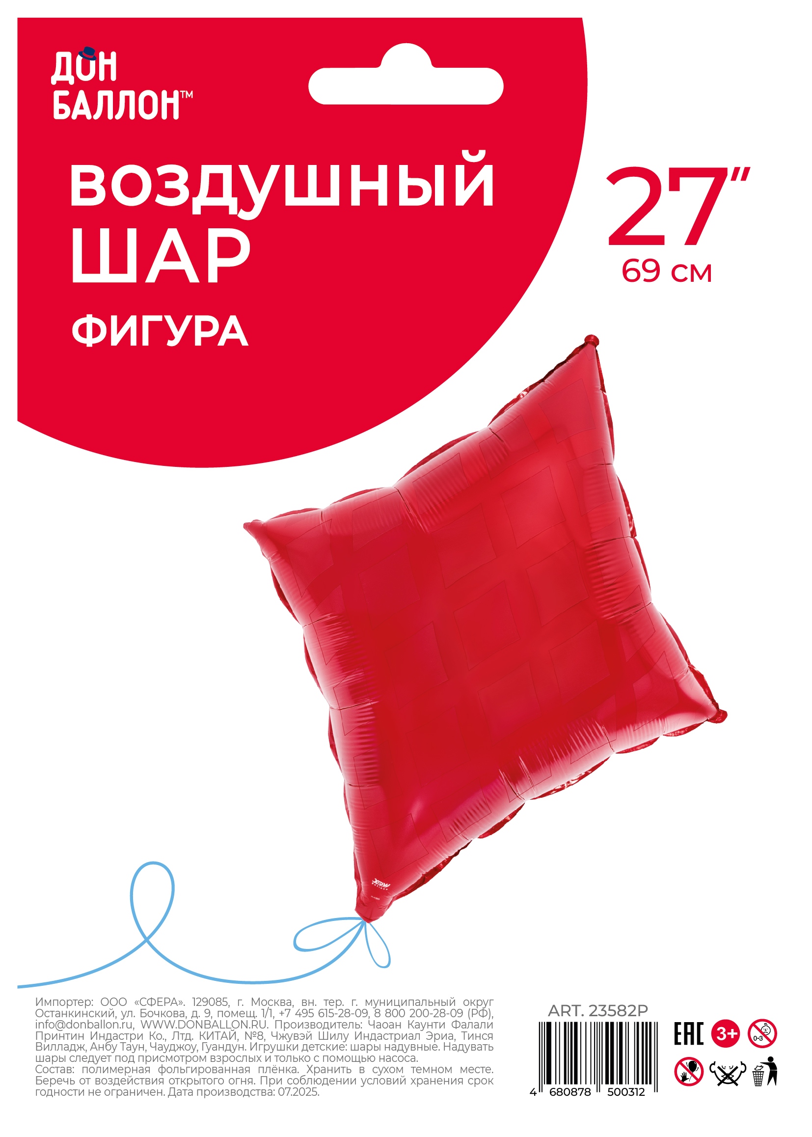 Шар (27''/69 см) Фигура, Покер, Карточная масть: Бубны, Красный, 1 шт. в уп.
