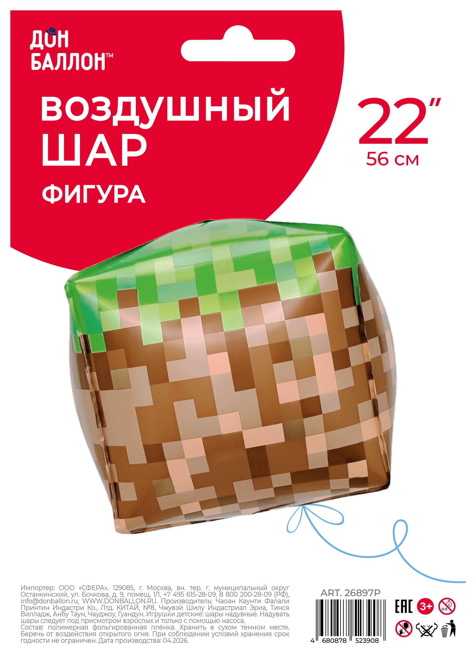 Шар 3D (22''/56 см) Куб, Пиксели, Зеленый/Коричневый, 1 шт. в уп.