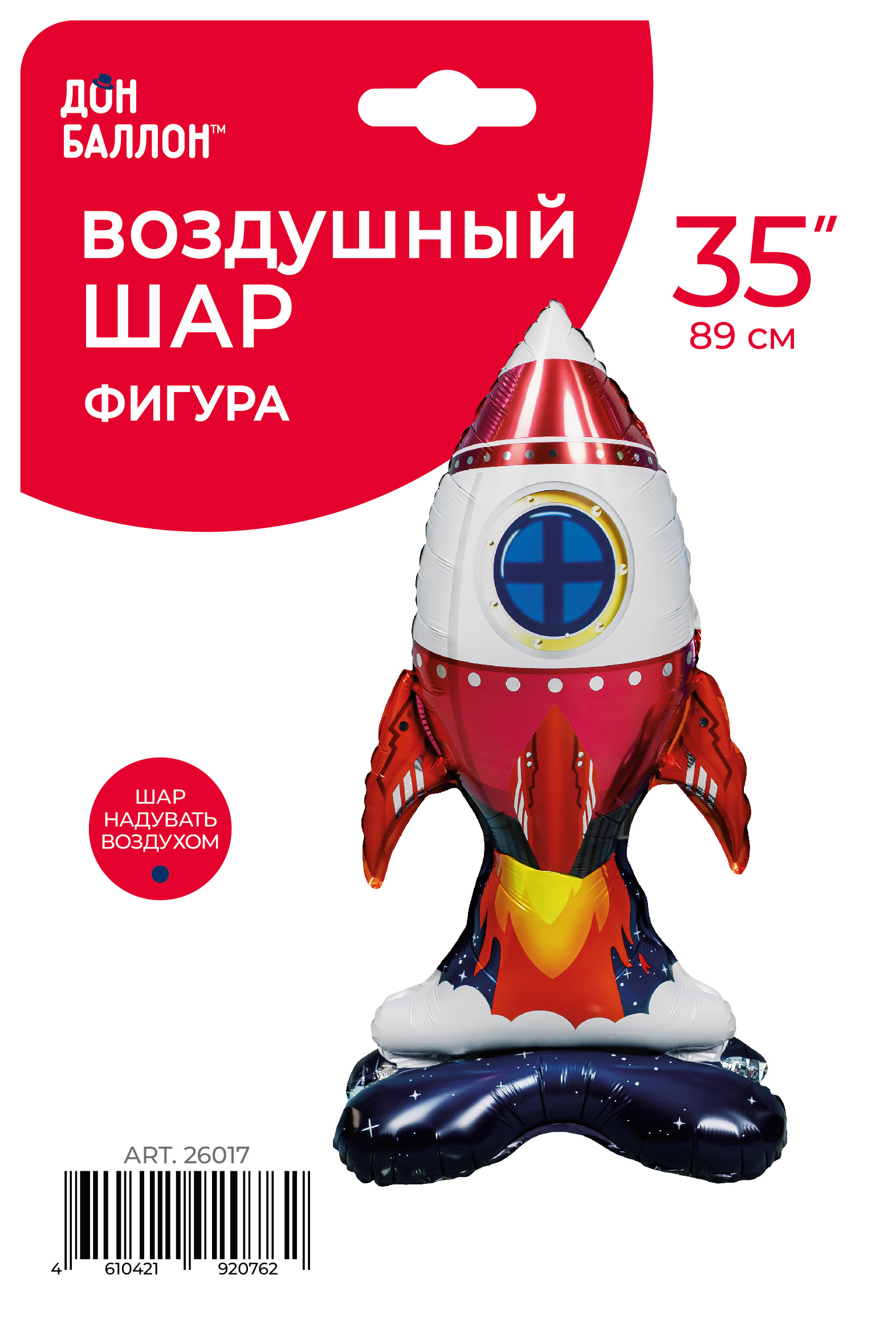 Шар 3D (35''/89 см) Фигура на подставке, Ракета, 1 шт. в уп.