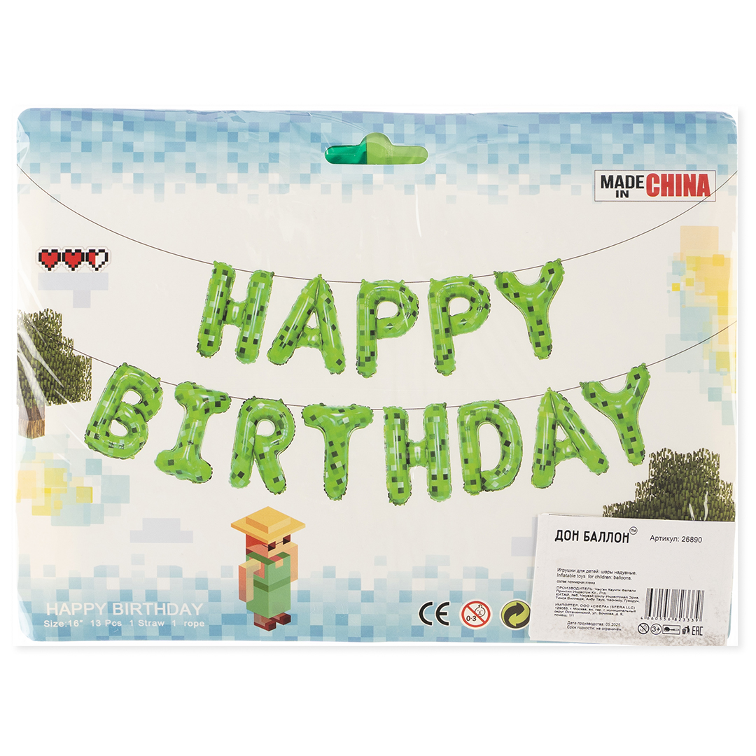Набор шаров (16''/41 см) Мини-буква, Надпись "Happy Birthday", Пиксели, Зеленый, 1 шт. в уп.